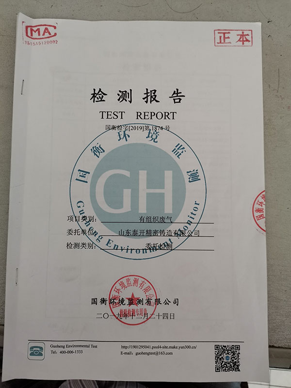 泰開(kāi)精密