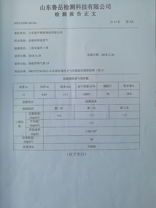 泰開精密