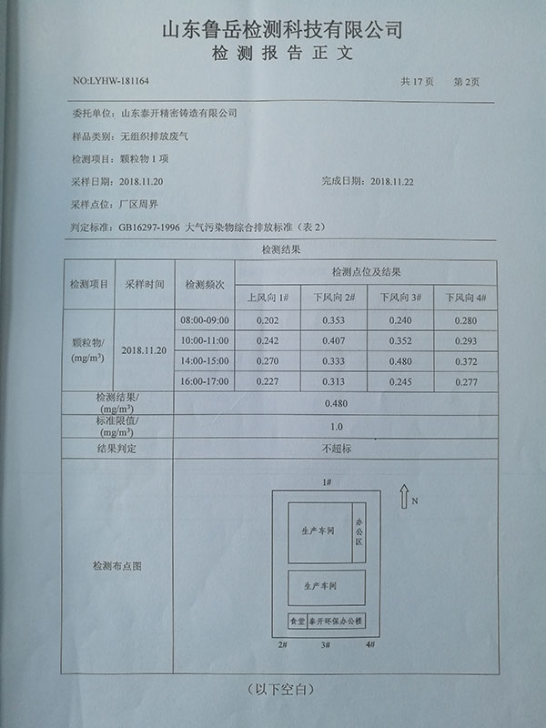 泰開精密