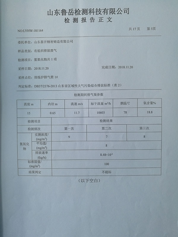 泰開精密