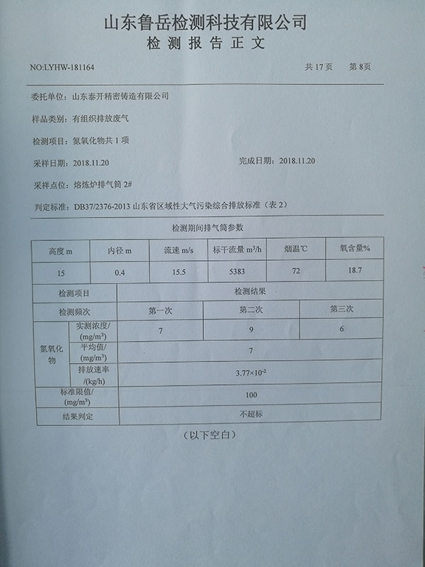 泰開精密