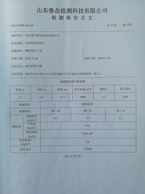 泰開精密