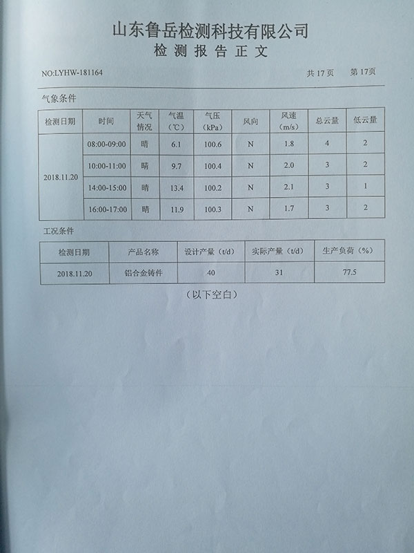 泰開精密