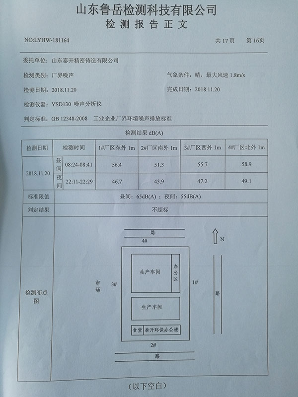 泰開精密