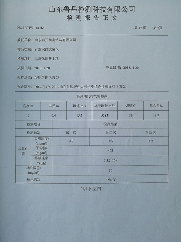 泰開精密