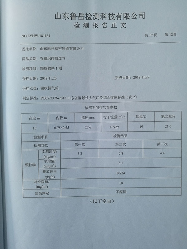 泰開精密