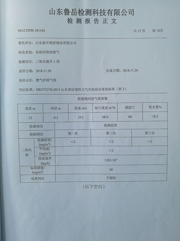 泰開精密