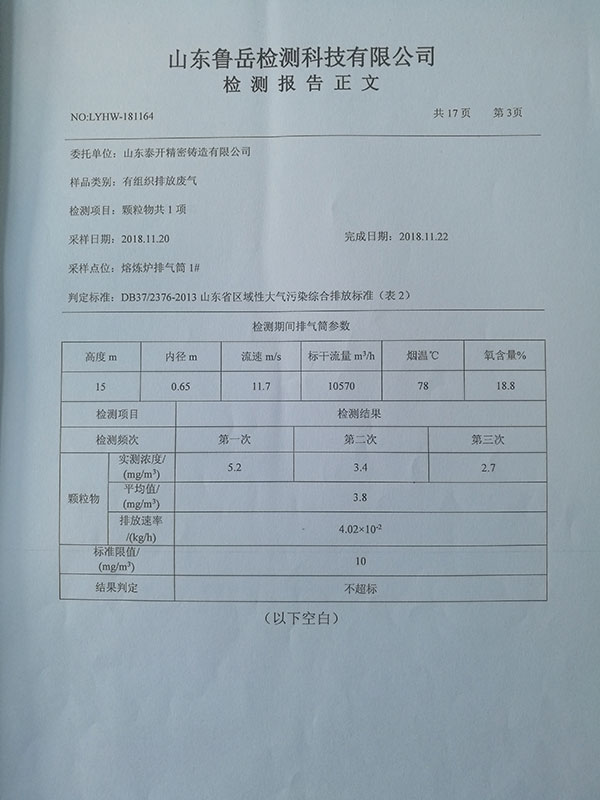 泰開精密