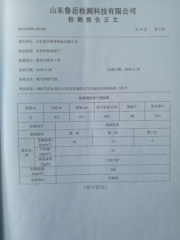 泰開精密