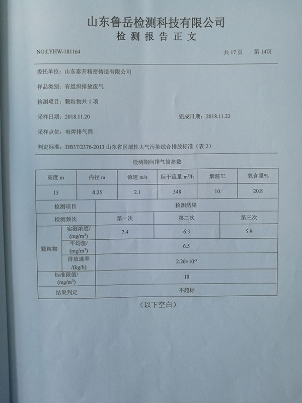 泰開精密