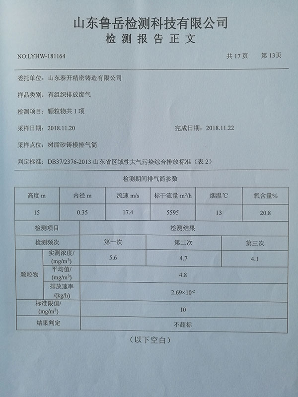 泰開精密