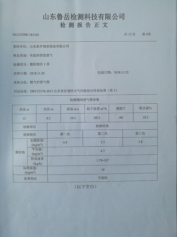 泰開精密